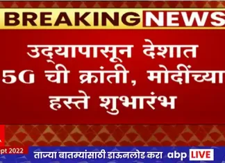 5G network: PM Narendra Modi will launch 5G, what will be the benefits of fast network? 5G network: PM Narendra Modi will launch 5G, what will be the benefits of fast network?