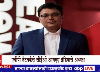 ABP Network CEO Avinash Pandey elected as President of International Advertising Association India ABP Network CEO Avinash Pandey elected as President of International Advertising Association India