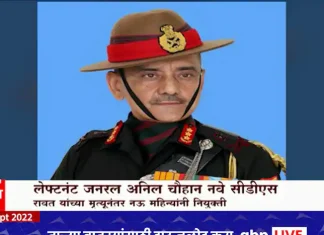 Anil Chauhan: Retired Lieutenant General Anil Chauhan is the new CDS of India, a big decision of the central government Anil Chauhan: Retired Lieutenant General Anil Chauhan is the new CDS of India, a big decision of the central government