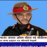 Anil Chauhan: Retired Lieutenant General Anil Chauhan is the new CDS of India, a big decision of the central government