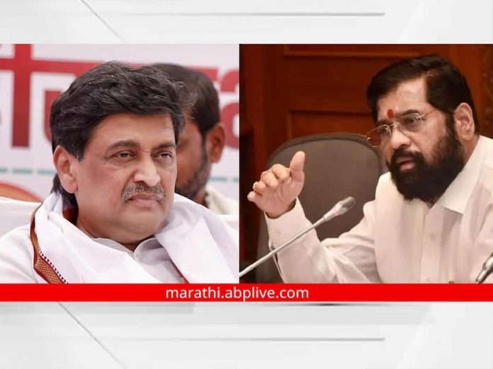 Ashok Chavan claims CM Eknath Shinde in 2014 Congress NCP along with Shiv Sena leader Vinayak Raut Chandrakant Khaires also supports Chavan's statement

