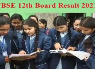 CBSE Board will release 12th result today at 2 pm, check easily CBSE 12th Class Results : आज दुपारी 2 वाजता लागणार निकाल; जाणून घ्या कसा आणि कुठे पाहायचा