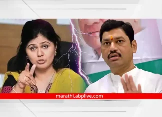 Dhananjay Munde Vs Pankaja Munde News Vaidyanath Sahakari Sakhar Karkhana Parli Beed Latest Updates Dhananjay Munde Vs Pankaja Munde News Vaidyanath Sahakari Sakhar Karkhana Parli Beed Latest Updates
