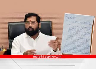Farmer daughter writes letter to Chief Minister Eknath Shinde in Beed Farmer daughter writes letter to Chief Minister Eknath Shinde in Beed