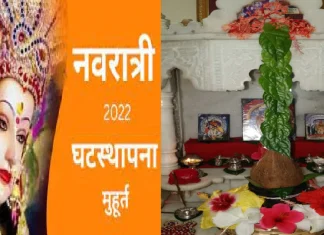Ghatasthapana 2022 Navratri 2022 Muhurta and Puja Video nm Navratri 2022: Ghatasthapana house to house today, Muhurta, rituals and simple method of Ghatasthapana, watch video