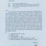 Give one month salary to police as Diwali Bonus Letter to Police Inspectors to Chief Minister Eknath Shinde and HM Devendra Fadnavis