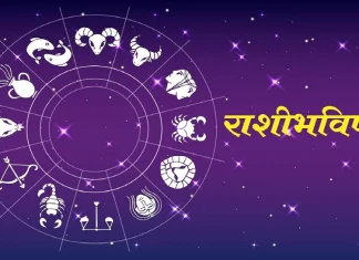 Horoscope today 22 September 2022 Horoscope 22 September :'या' राशींच्या व्यक्तींना नोकरीत मिळणार यश, अविवाहितांसाठी आयुष्य बदलणारा दिवस