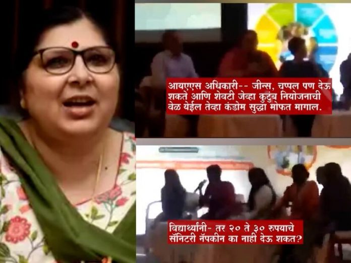 IAS officer Harjot Kaur Bhamra mocks sanitary pads and condoms Bihar Marathi News News


