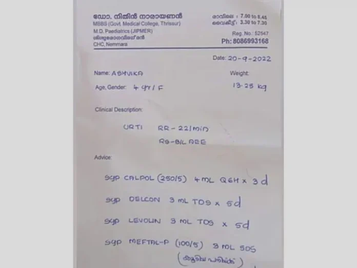 Kerala doctor's prescriptions written in super clear letters can be read clearly by patients Marathi News

