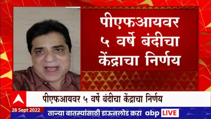 Kirit Somaiya on PFI: Central government will take action on anti-national activities of PFI: Kirit Somaiya

