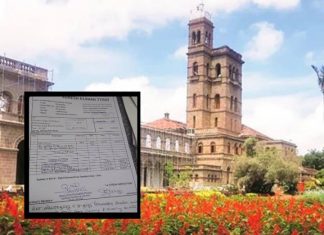 Lakhs of rupees spent on Vice Chancellor’s house in Sappu Pune University Lakhs of rupees spent on Vice Chancellor's house in Sappu Pune University