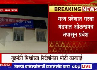 Madhya Pradesh Garba: 5 Muslim youth arrested for checking Aadhar card at Garba Mandap in Indore Madhya Pradesh Garba: 5 Muslim youth arrested for checking Aadhar card at Garba Mandap in Indore