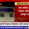 Madhya Pradesh Garba: 5 Muslim youth arrested for checking Aadhar card at Garba Mandap in Indore