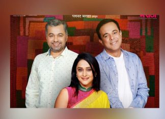Mrunal Kulkarni Subodh Bhave Sumeet Raghavan to release Sahela Re on October 1 Mrunal Kulkarni Subodh Bhave Sumeet Raghavan to release Sahela Re on October 1