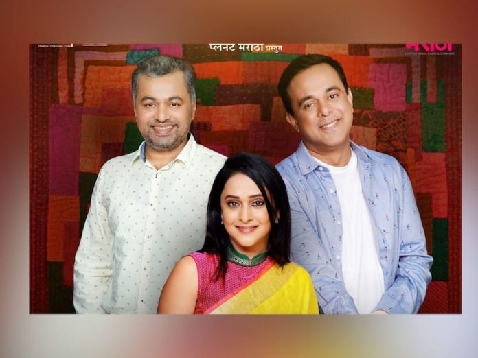 Mrunal Kulkarni Subodh Bhave Sumeet Raghavan to release Sahela Re on October 1

