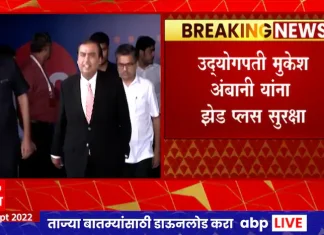 Mukesh Ambani Z Plus Security: Ans. Home Ministry’s decision to give Z plus security to Mukesh Ambani Mukesh Ambani Z Plus Security: Ans. Home Ministry's decision to give Z plus security to Mukesh Ambani