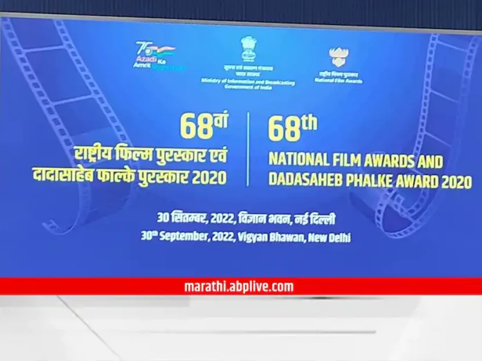 National Film Awards 2022 68th National Film Awards Ceremony Concludes Complete List of Winners

