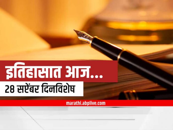 On this day in history 28 September in History Lata Mangeshkar was born in Sabarimalai Swami Ayyappa Temple

