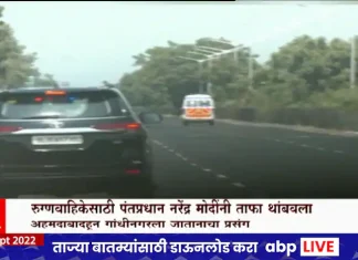 PM Modi’s convoy: Prime Minister Narendra Modi’s convoy stopped waiting for an ambulance PM Modi's convoy: Prime Minister Narendra Modi's convoy stopped waiting for an ambulance