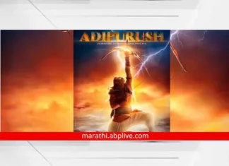 Prabhas Saif Ali Khan and Kriti Sanon starrer Adipurush first poster out Prabhas Saif Ali Khan and Kriti Sanon starrer Adipurush first poster out