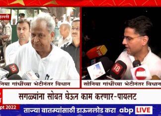 Rajasthan Congress: Ashok Gehlot is determined for the post of Chief Minister, Sachin Pilot said… Rajasthan Congress: Ashok Gehlot is determined for the post of Chief Minister, Sachin Pilot said...