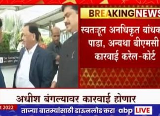 Supreme Court on Rane: Supreme Court’s blow to Rane, order to demolish illegal construction in bungalow Supreme Court on Rane: Supreme Court's blow to Rane, order to demolish illegal construction in bungalow