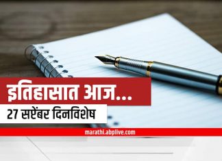 The birth of Bhagat Singh and the launch of Google search engine on this day 27 September in history The birth of Bhagat Singh and the launch of Google search engine on this day 27 September in history