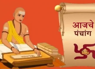 Today’s Panchang Today 27 September 2022’s Panchang Aajche Panchang : आजचे पंचांग काय आहे? जाणून घ्या राहुकाळची वेळ कोणती, त्याचा तुमच्यावर कसा परिणाम होईल?