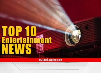 Top 10 Entertainment News of the Day Top 10 Entertainment News of the Day