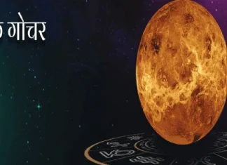 Trend News Venus Transit Effect GS Shukra Gochar 2022: 3 राशींचे भाग्य 3 दिवसात उजळणार, सुख आणि संपत्तीबरोबर शुक्र देणारा पैसाच पैसा