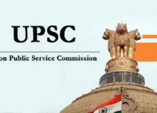 Union Public Service Commission launched its official app for students UPSC विद्यार्थ्यांसाठी आनंदाची बातमी, आयोगाचा मोठा निर्णय