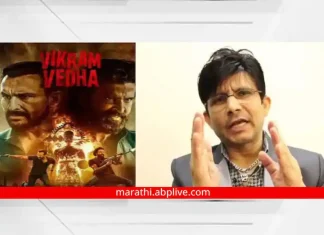 Vikram Vedha review KRK calls it an old film Vikram Vedha review KRK calls it an old film