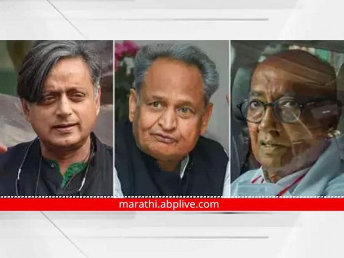 Who is apart from Digvijay Singh and Shashi Tharoor in the race for Congress President election?

