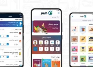 With Capiter, the Egyptian entrepreneurial ecosystem suffers its first big failure Capiter permet aux petites épiceries et supermarchés de s'approvisionner en biens de grande consommation et produits électroniques, tout en bénéficiant d'un service de livraison et de solutions de paiement fractionné