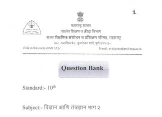 ssc exam 2021 | Model Question Paper, Class X Subject – Science Part-II (2021) ssc exam 2021 | Model Question Paper, Class X Subject - Science Part-II (2021)