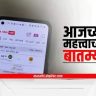 today title 27 september top news in marathi