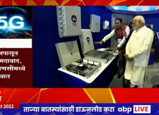 5G Services Launch Live: 5G Gift to the Nation! It will be inaugurated by Prime Minister Modi 5G Services Launch Live: 5G Gift to the Nation! It will be inaugurated by Prime Minister Modi