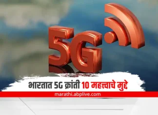 5G network launched 5G network will bring these benefits in India, see 10 key points here 5G network launched 5G network will bring these benefits in India, see 10 key points here