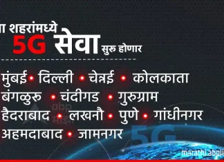 5G services launched in India, difference between 4G and 5G networks english News 5G services launched in India, difference between 4G and 5G networks Marathi News