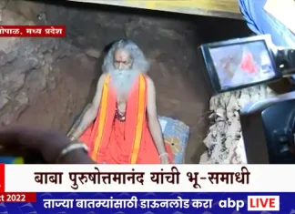 Bhopal Baba Purushottam Samadhi: 72 hours Baba Purushottam was buried in a 7 feet deep pit Bhopal Baba Purushottam Samadhi: 72 hours Baba Purushottam was buried in a 7 feet deep pit