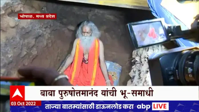 Bhopal Baba Purushottam Samadhi: 72 hours Baba Purushottam was buried in a 7 feet deep pit

