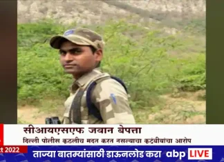 CISF jawan missing: CISF jawan missing for one and a half months, Delhi Police accused of not helping CISF jawan missing: CISF jawan missing for one and a half months, Delhi Police accused of not helping