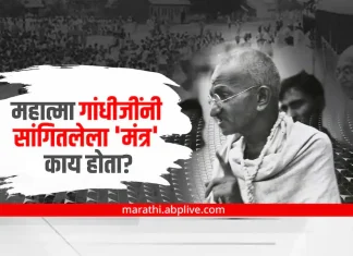 Gandhi Jayanti Mahatma Gandhi Jayanti Gandhi s Talisman Gandhi s Famous Quotes Gandhi Jayanti Mahatma Gandhi Jayanti Gandhi s Talisman Gandhi s Famous Quotes