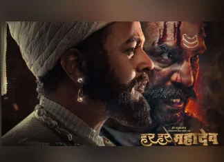 Har Har Mahadev movie song Wah Re Shiv released Har Har Mahadev movie song Wah Re Shiv released