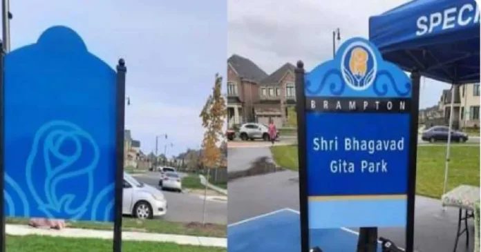  Hate Crime in Canada: Demolition in 'Shri Bhagavad Gita' park, Mayor said - no incident happened;  India serious

