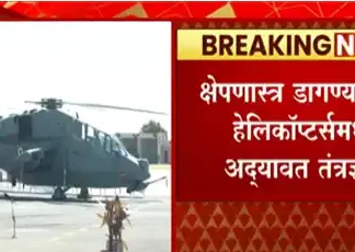 Indian Air Force: Indian Air Force to get 10 indigenously built Light Combat Helicopters Indian Air Force: Indian Air Force to get 10 indigenously built Light Combat Helicopters