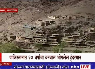 Kargil Village Story: The story of a village that suffered the most from the Kargil war Kargil Village Story: The story of a village that suffered the most from the Kargil war