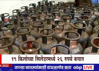 LPG cylinder price update: 19 kg gas cylinder for commercial use reduced by Rs 26 LPG cylinder price update: 19 kg gas cylinder for commercial use reduced by Rs 26