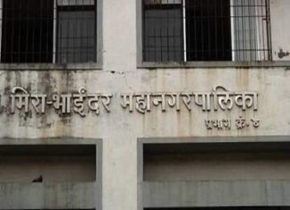 Mira Bhender Municipal Corporation topped in the city state and seventh in the country in the cleanliness survey Mira Bhender Municipal Corporation topped in the city state and seventh in the country in the cleanliness survey