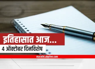 On this day in history on October 4, Atal Bihari Vajpayee’s speech in Hindi UN Foundation of WikiLeaks On this day in history on October 4, Atal Bihari Vajpayee's speech in Hindi UN Foundation of WikiLeaks